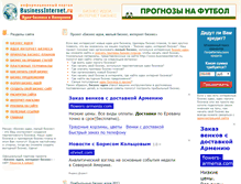 Tablet Screenshot of businessinternet.ru